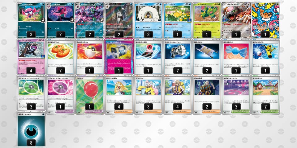 8YxJa4-pw3RSM-D84cDxのデッキ画像