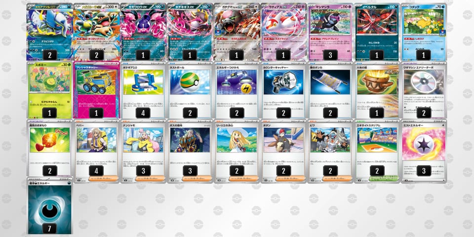 8Yxcc8-yFuK4P-x4KY88のデッキ画像