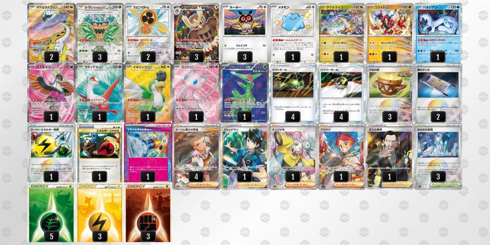 8YxxDx-TLMjo2-cx8Ka8のデッキ画像