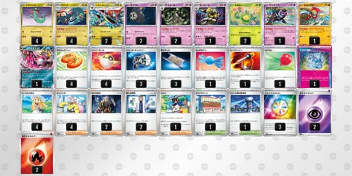 8a8xcJ-dZXf9N-DY8xc8のデッキ画像