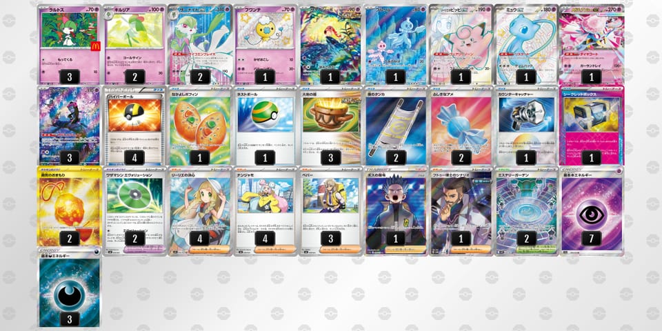 8accax-LPkFAr-Yxxx8aのデッキ画像