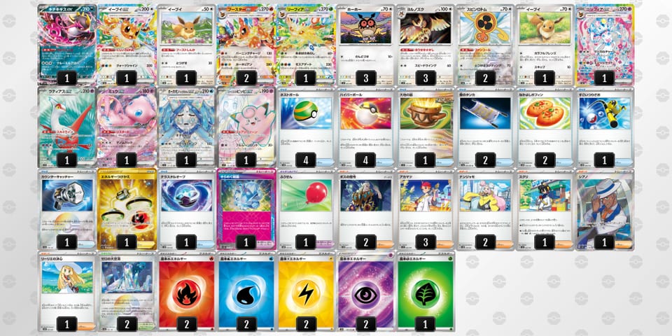 8axDY8-bhwuYN-c84Gcxのデッキ画像