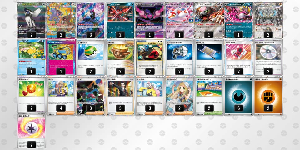 8c4cxY-biLQcC-xY8884のデッキ画像