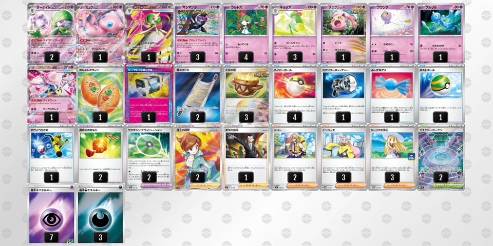 8c88cx-KFAkrn-YxKxY8のデッキ画像