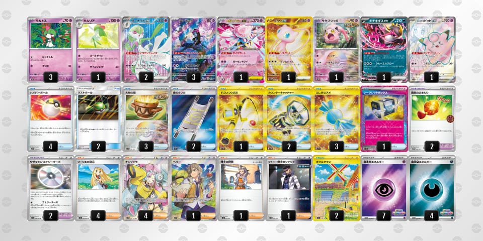 8c8cGY-VkWpIa-8YJxDDのデッキ画像