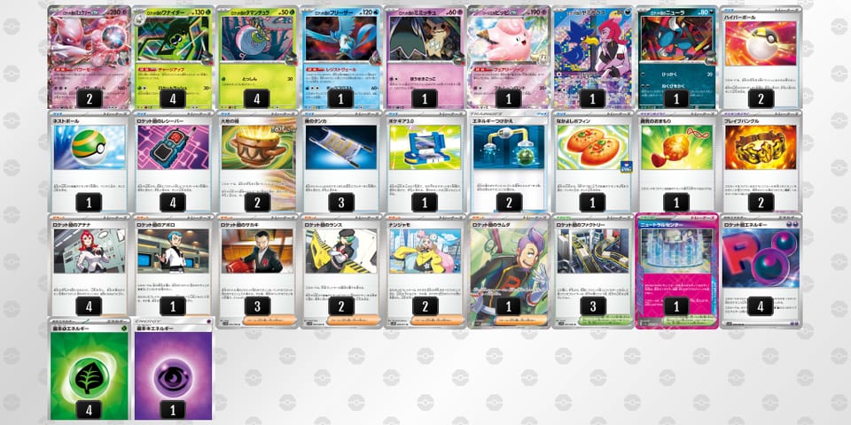 8c8x88-H89egc-YKDYcxのデッキ画像