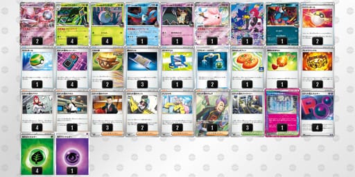 8c8x88-H89egc-YKDYcxのデッキ画像