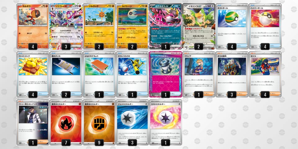 8cDYcG-voa1ZJ-x8YJx8のデッキ画像