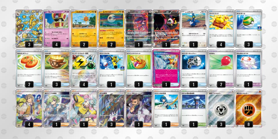 8cYcxx-ybHYDg-c8Yacaのデッキ画像