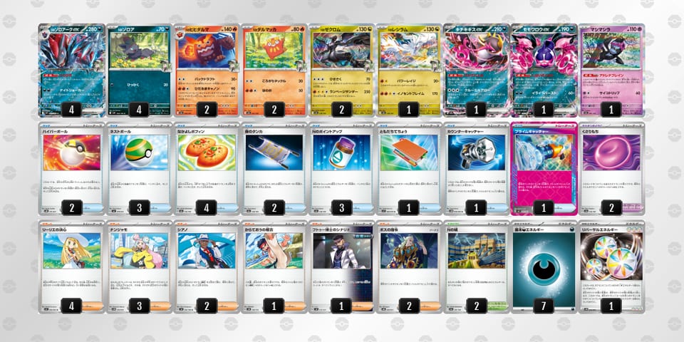 8cYxDc-wePCMv-DcGxDcのデッキ画像