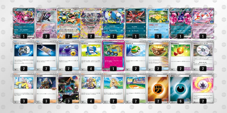 8cYxKx-S0ogDN-8D8c8xのデッキ画像