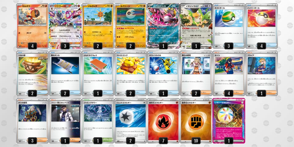 8caGxc-0i1F86-D88x4Yのデッキ画像