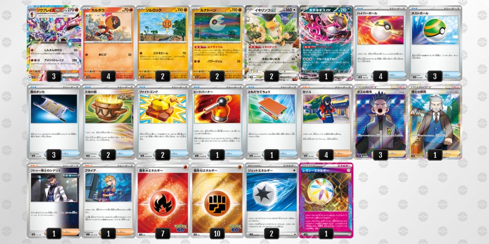 8caY88-GKG6q4-xYxx8cのデッキ画像