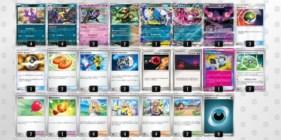 8caxYc-NUPaWt-DJxxY8のデッキ画像