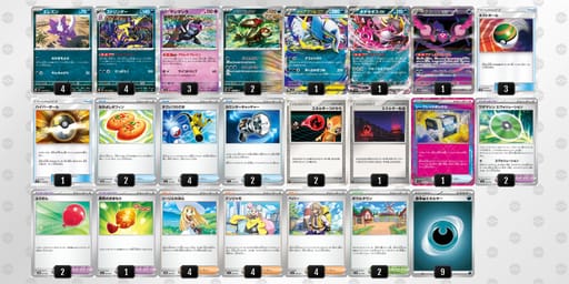 8caxYc-NUPaWt-DJxxY8のデッキ画像