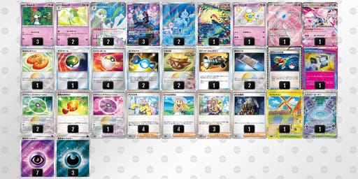 8cc88G-gTae14-YYxx4xのデッキ画像