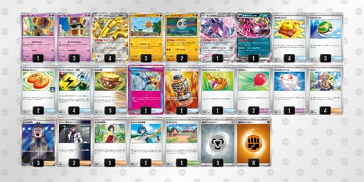 8cc8xY-V08loZ-x4cDYxのデッキ画像