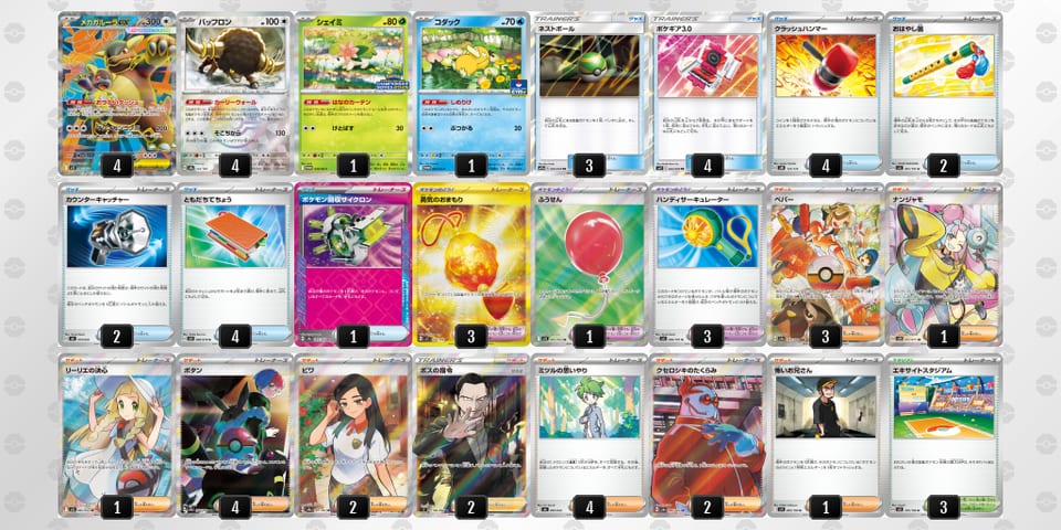 8ccxG8-DNxcPd-cYGcacのデッキ画像