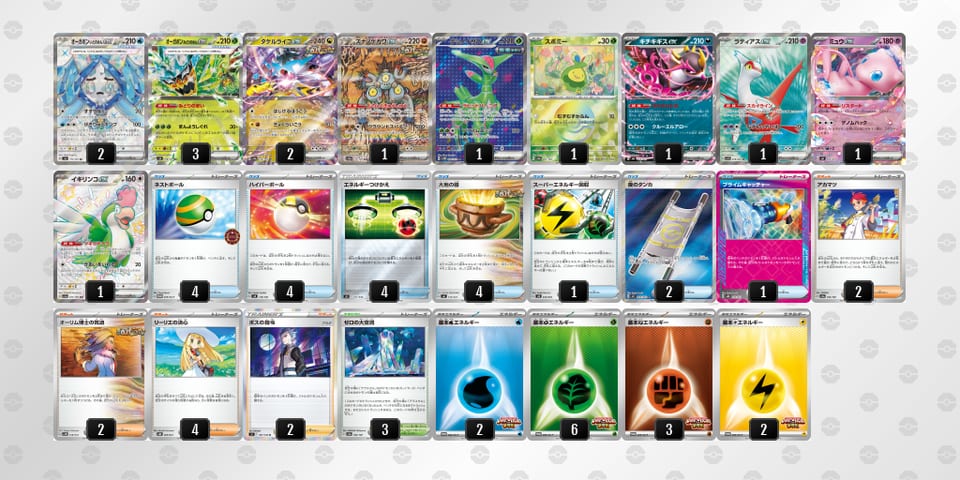 8cxDY8-WxXqa0-D8YxKxのデッキ画像