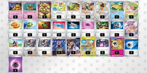 8cxxJx-miCIe1-c4K4DYのデッキ画像