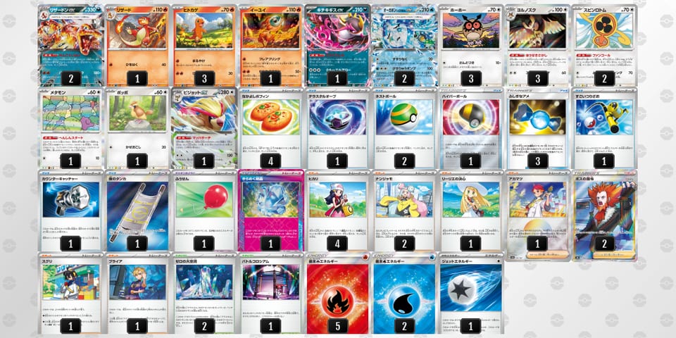 8x4D88-hdZKFO-x8YxJ8のデッキ画像