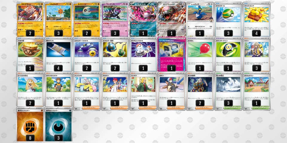 8x4x4x-wUvGy2-8GYJ8xのデッキ画像