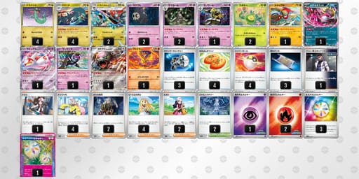 8x88Y8-rXezBd-x8YYc8のデッキ画像