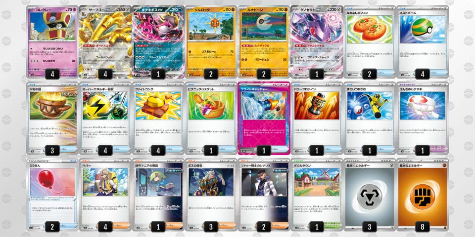 8x8Jcx-rTu9Fq-DcY88Yのデッキ画像