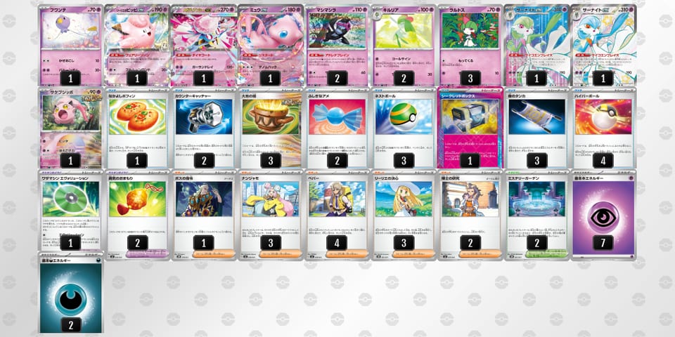 8x8cx4-PR3zaM-YJ4xJDのデッキ画像