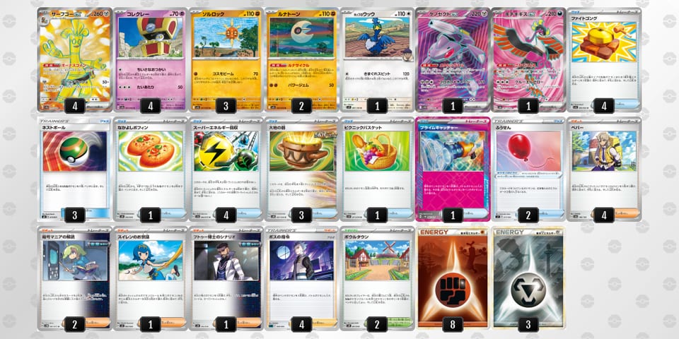 8x8cx8-2IHTfM-Y4x8x4のデッキ画像