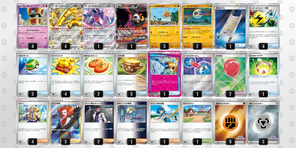 8x8cxD-NfP5Rb-4Y4ca8のデッキ画像