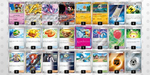 8x8cxD-NfP5Rb-4Y4ca8のデッキ画像