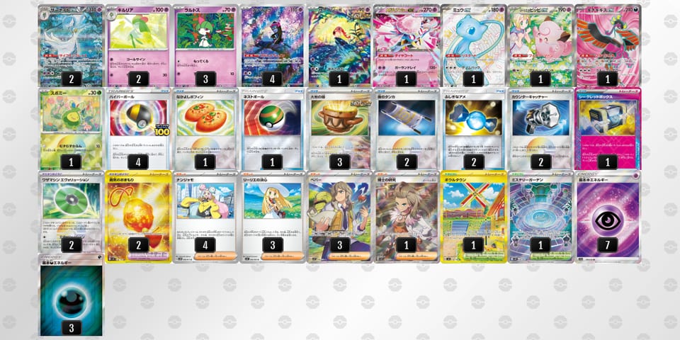 8x8xDK-7nopog-Ycx4cYのデッキ画像