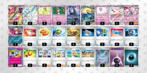 8x8xxD-AanBOc-Yx8c8xのデッキ画像