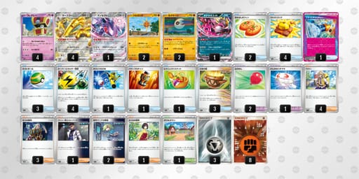 8xDD8D-GpTLpE-YcJacxのデッキ画像