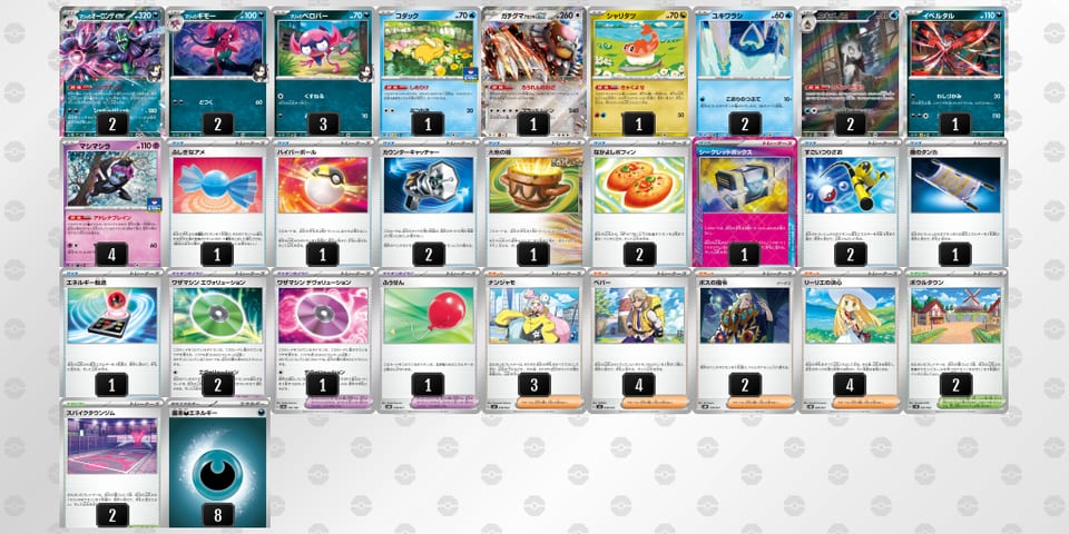 8xDDxY-XkOr1x-JaccxYのデッキ画像