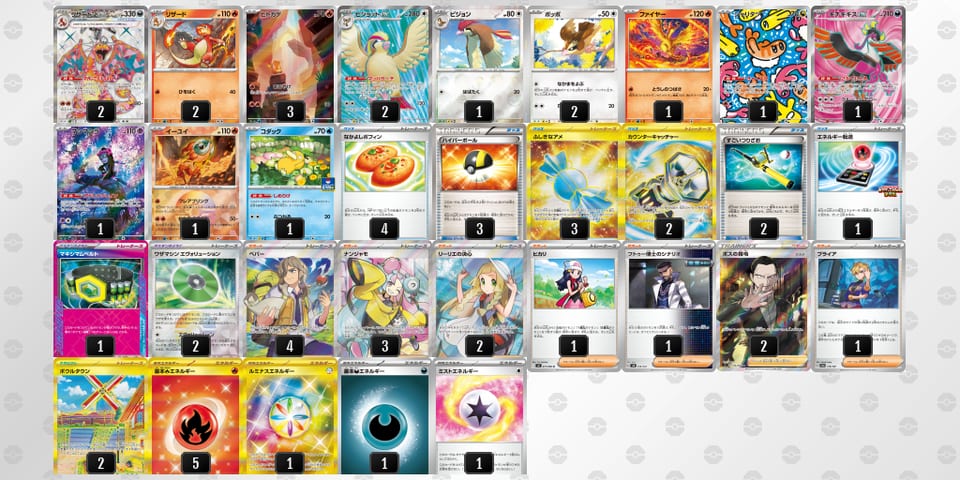 8xGYx8-IhyxJb-xDxGx4のデッキ画像