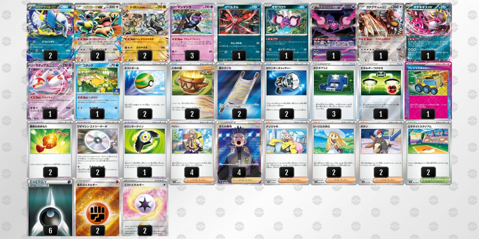 8xJ8YD-WAmHX2-8xG4xcのデッキ画像