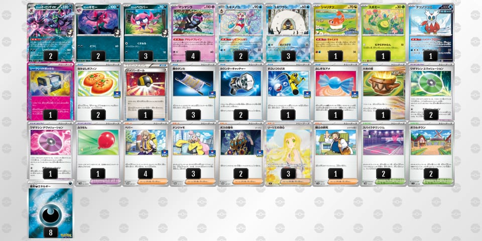 8xJ8xY-0xALVr-4xcGxcのデッキ画像