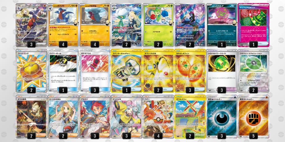 8xKJcY-H9IuAz-48ccx8のデッキ画像