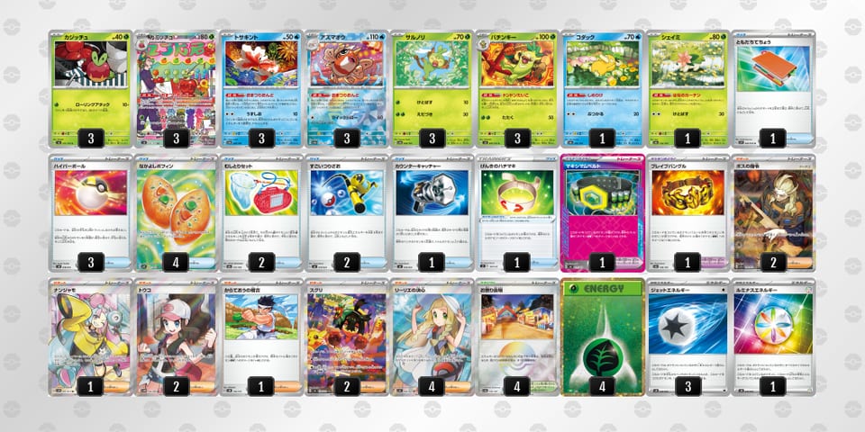 8xY4xa-ZteprC-xGx8KYのデッキ画像