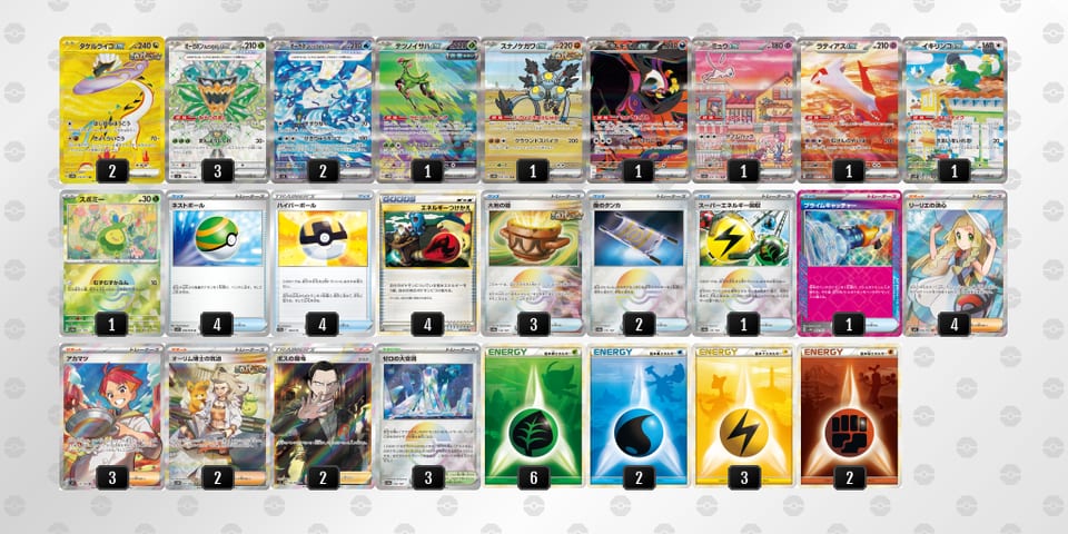 8xY88D-hqTcUo-xc8DcKのデッキ画像