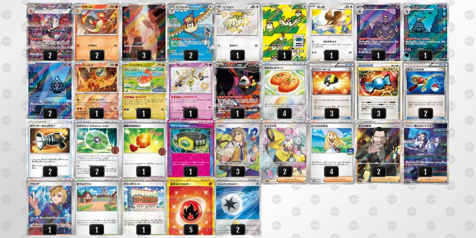 8xY8cc-TLOMOJ-cxD8xDのデッキ画像