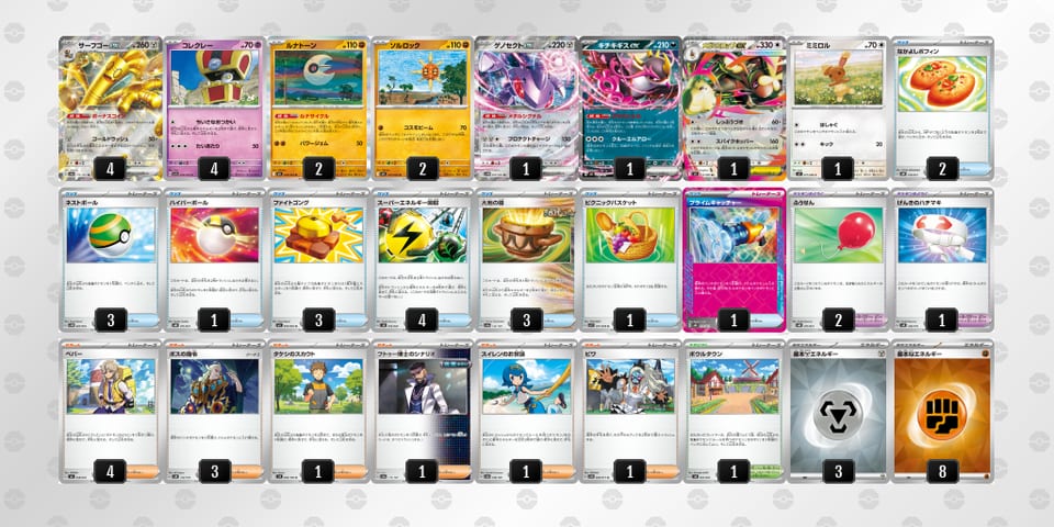 8xYxGc-8lUyPw-x8cccYのデッキ画像