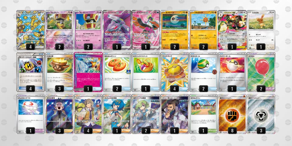 8xYxxa-3xrXoq-x8cDYxのデッキ画像