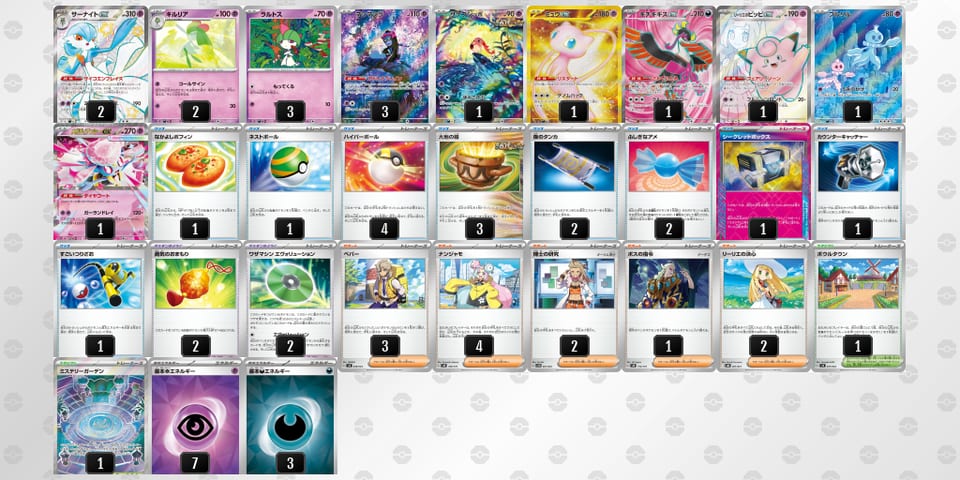 8xacxD-XJHfS1-cYx4c8のデッキ画像