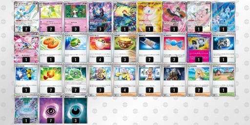 8xacxD-XJHfS1-cYx4c8のデッキ画像