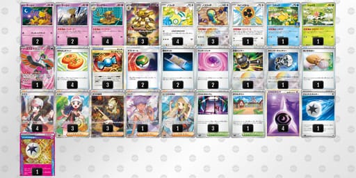 8xcY8K-zZeOZ7-xKx8D8のデッキ画像