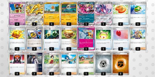 8xcYcx-09K2BE-8884Yxのデッキ画像