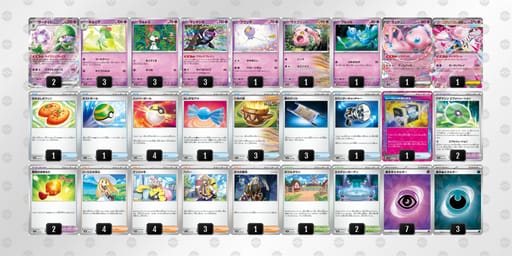 8xcYcx-Sf42OS-c888aDのデッキ画像